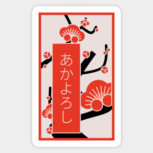 Plum Blossom and Poetry Tanzaku Sticker